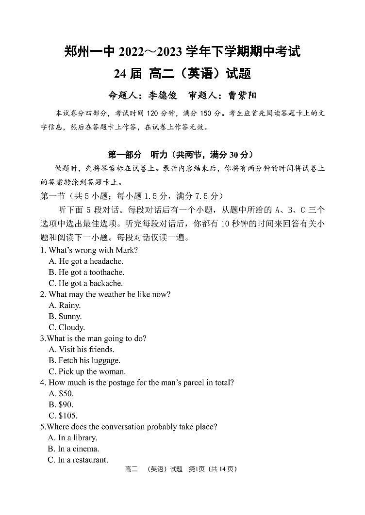 2022-2023学年郑州一中教育集团高二（下）期中英语 试卷01