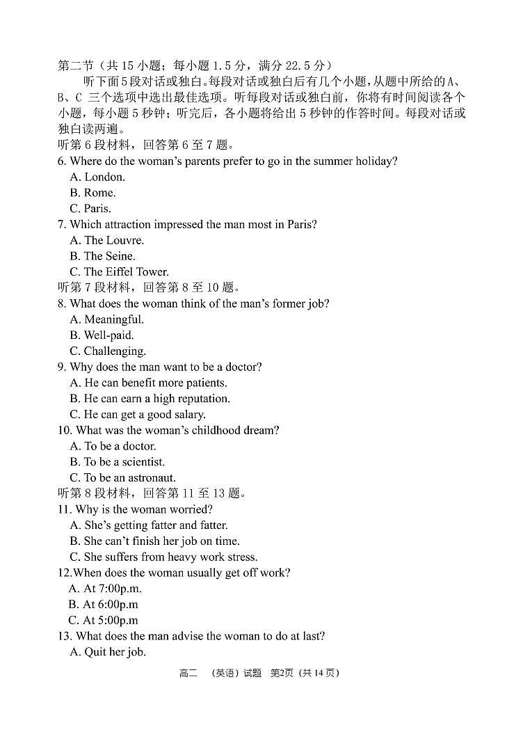 2022-2023学年郑州一中教育集团高二（下）期中英语 试卷02