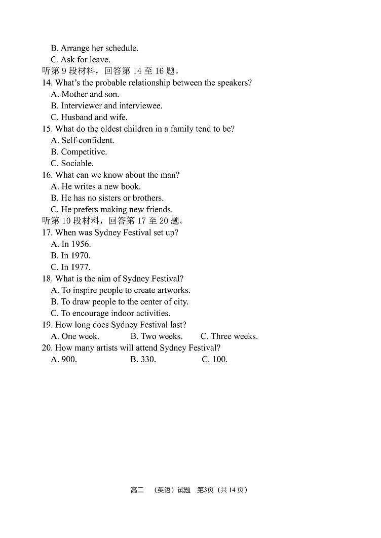 2022-2023学年郑州一中教育集团高二（下）期中英语 试卷03