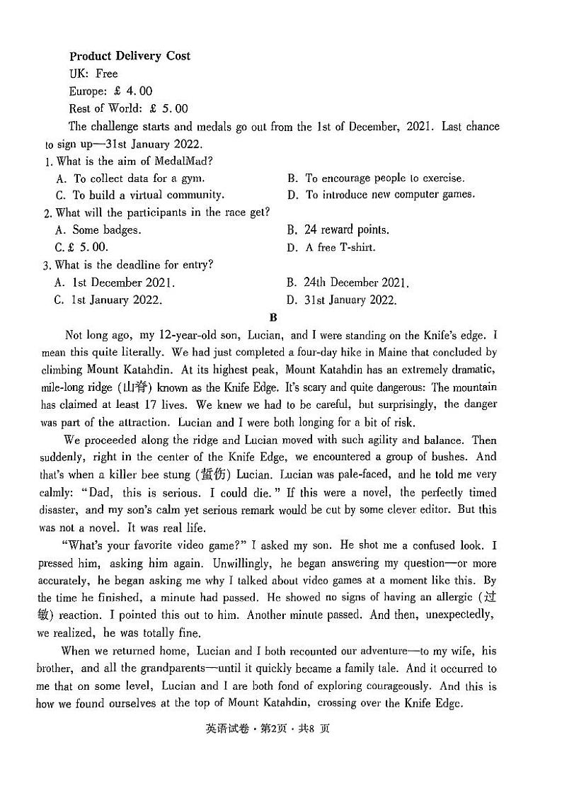 2023曲靖二中学联体-高三下学期联考二模英语PDF含答案 试卷02