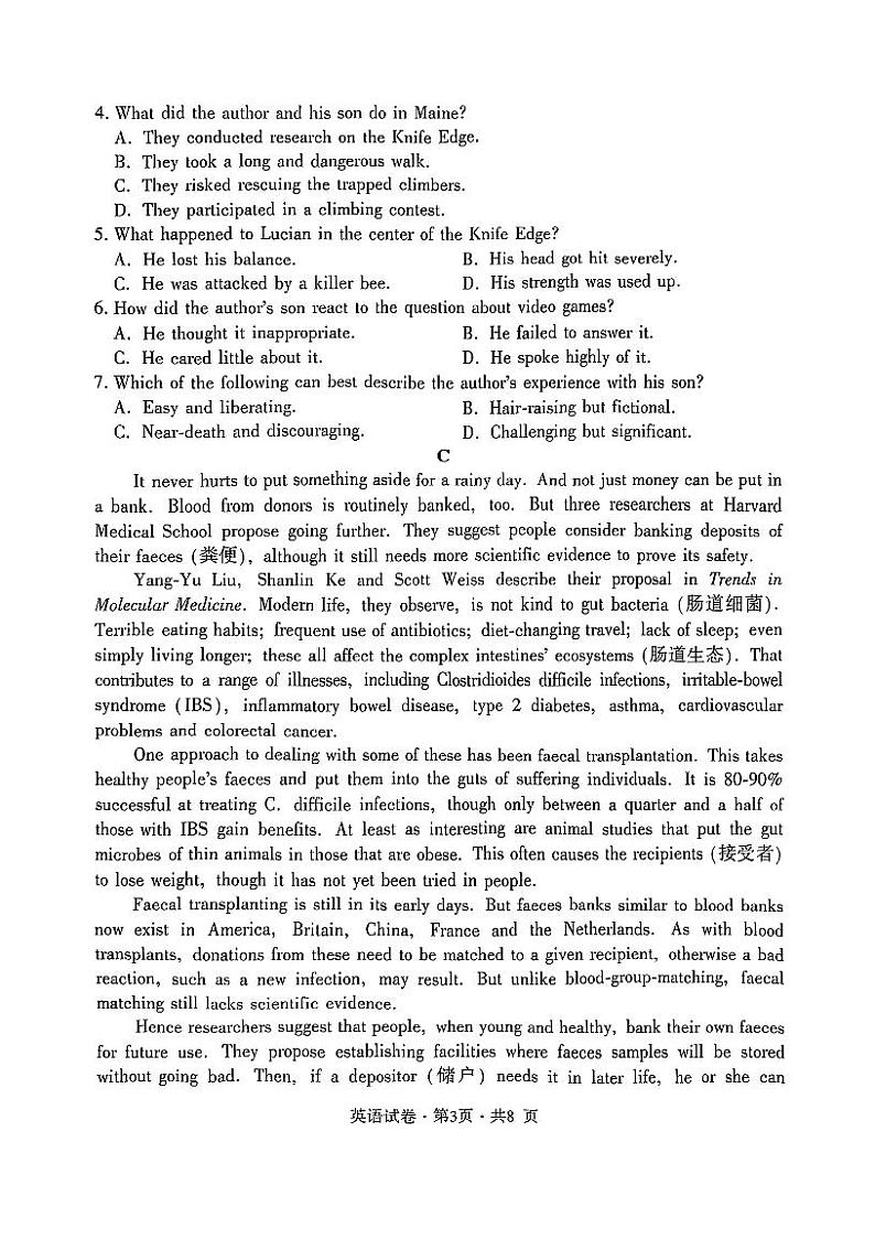 2023曲靖二中学联体-高三下学期联考二模英语PDF含答案 试卷03