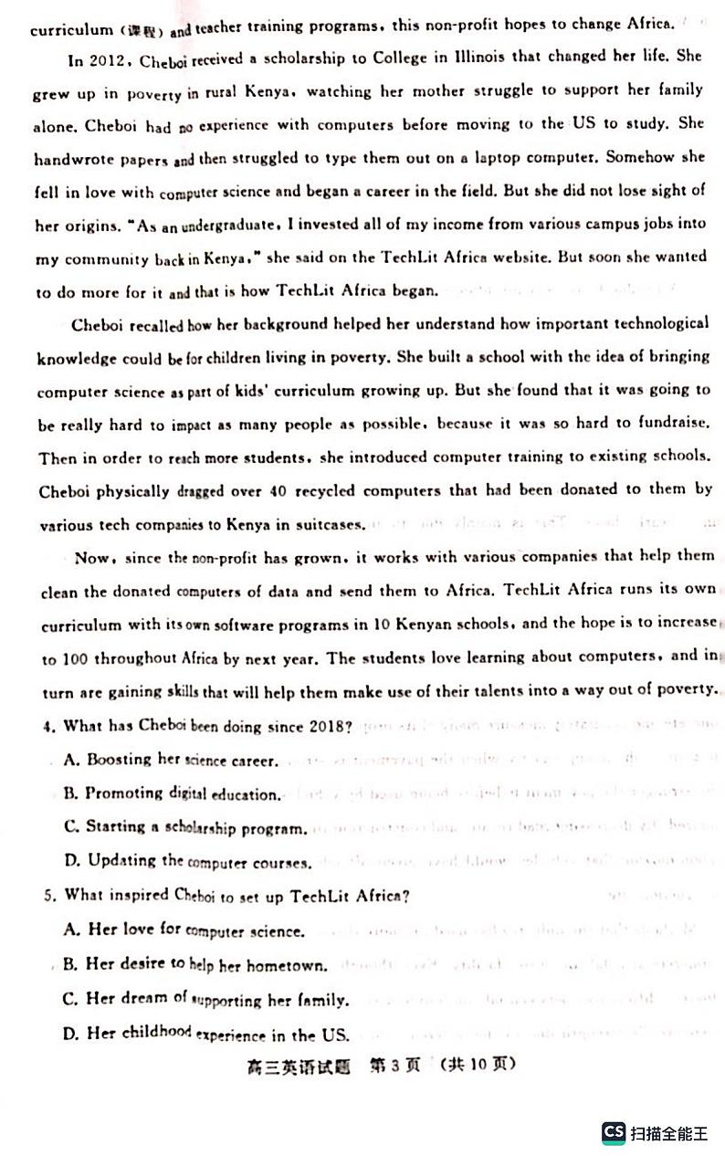 20234月高三下学期新高考联合模拟考试（济南二模）英语PDF含答案03