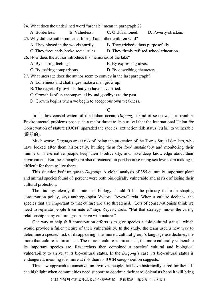 2023深圳高三年级下学期二模调研考试英语PDF含答案03