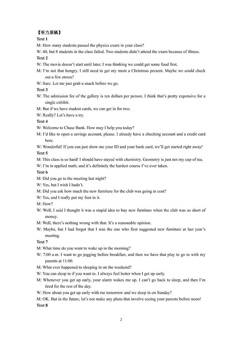 2023届陕西省铜川市高三第二次模拟考试英语答案第2页