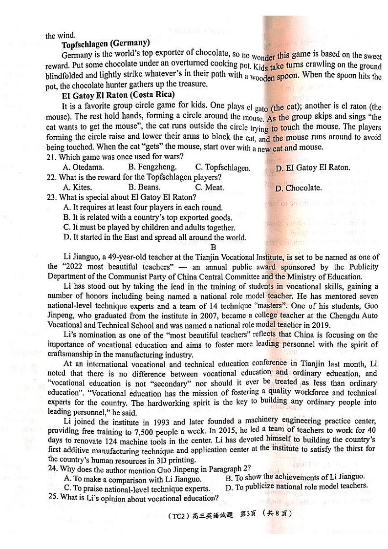 2023届陕西省铜川市高三第二次模拟考试英语第3页