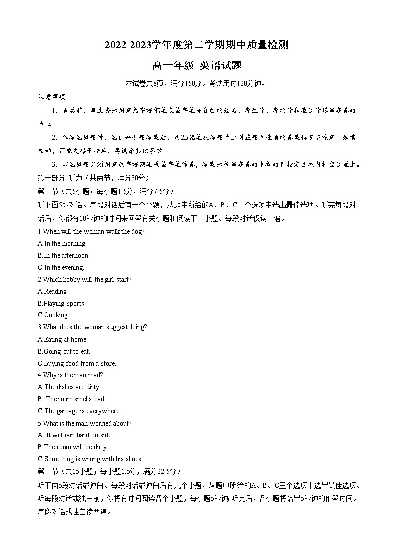 2023连云港高一下学期期中考试英语含解析01