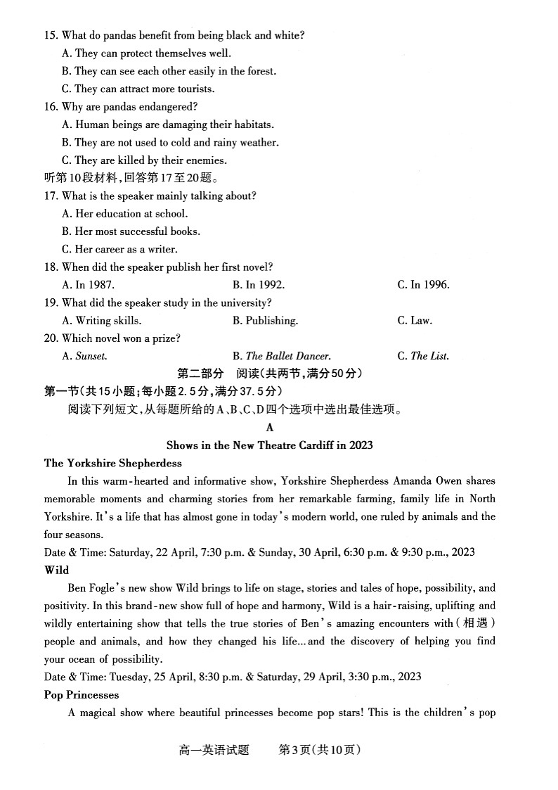 山西省大同市2022-2023学年高一年级下学期期中双新质量监测英语试题无答案第3页