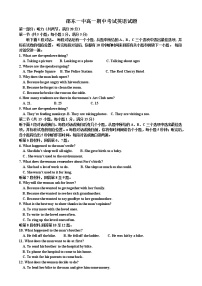 2023湖南省邵东市一中高一下学期期中考试英语试题（含听力）含答案