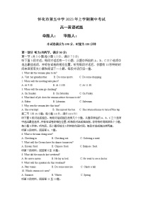 2023怀化五中高一下学期期中考试英语试题（含听力）含答案
