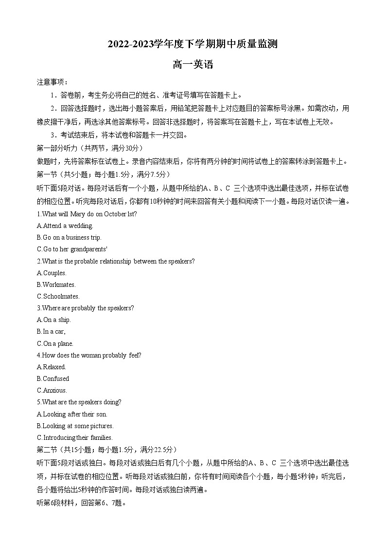 山东省潍坊市五县市2022-2023学年高一下学期期中考试英语试题含答案第1页