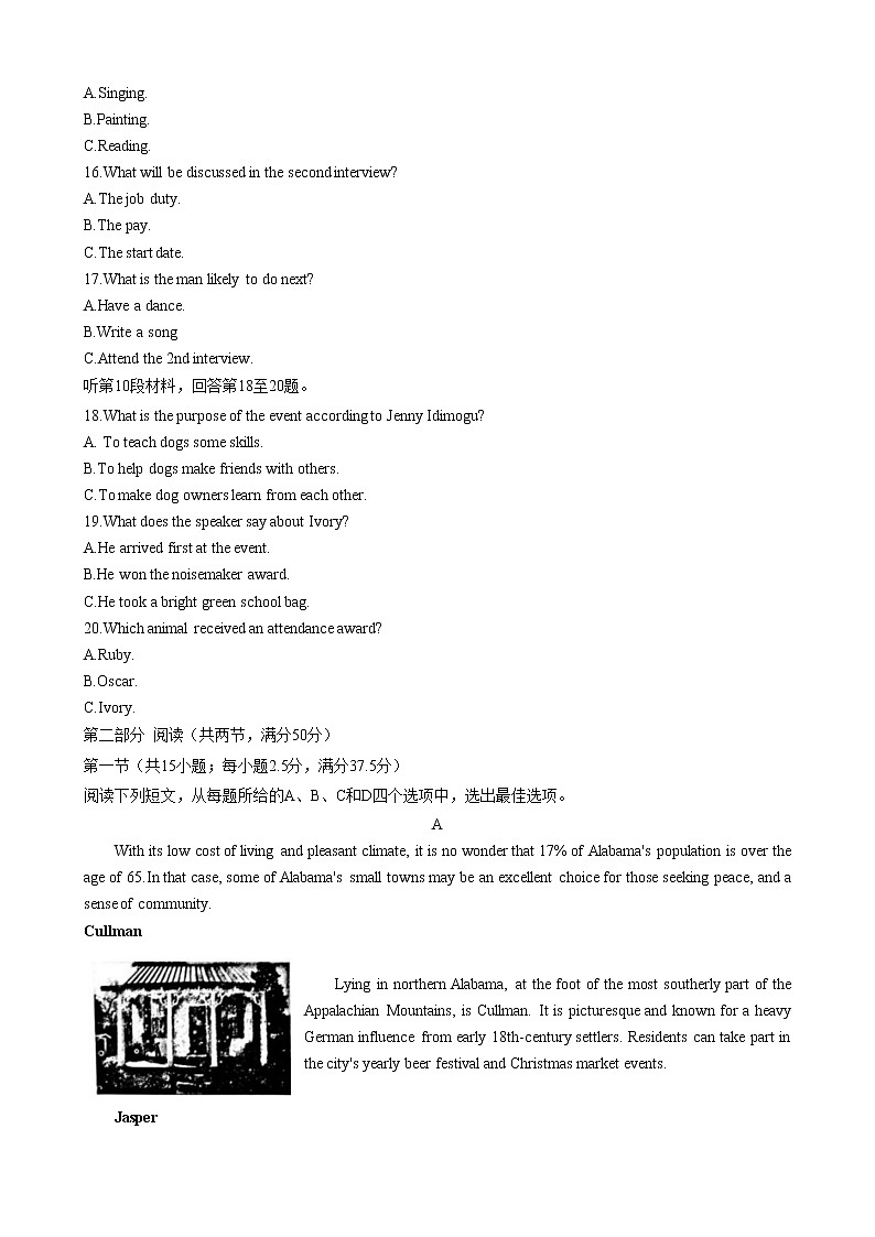 山东省潍坊市五县市2022-2023学年高一下学期期中考试英语试题含答案第3页