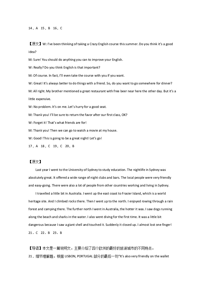 山东省青岛第十九中学2022-2023学年高一4月月考英语答案第3页