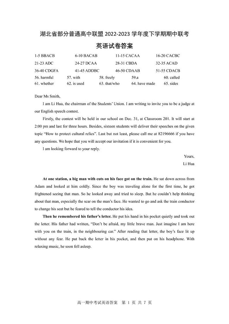 高一下学期期中考试英语试卷答案第1页