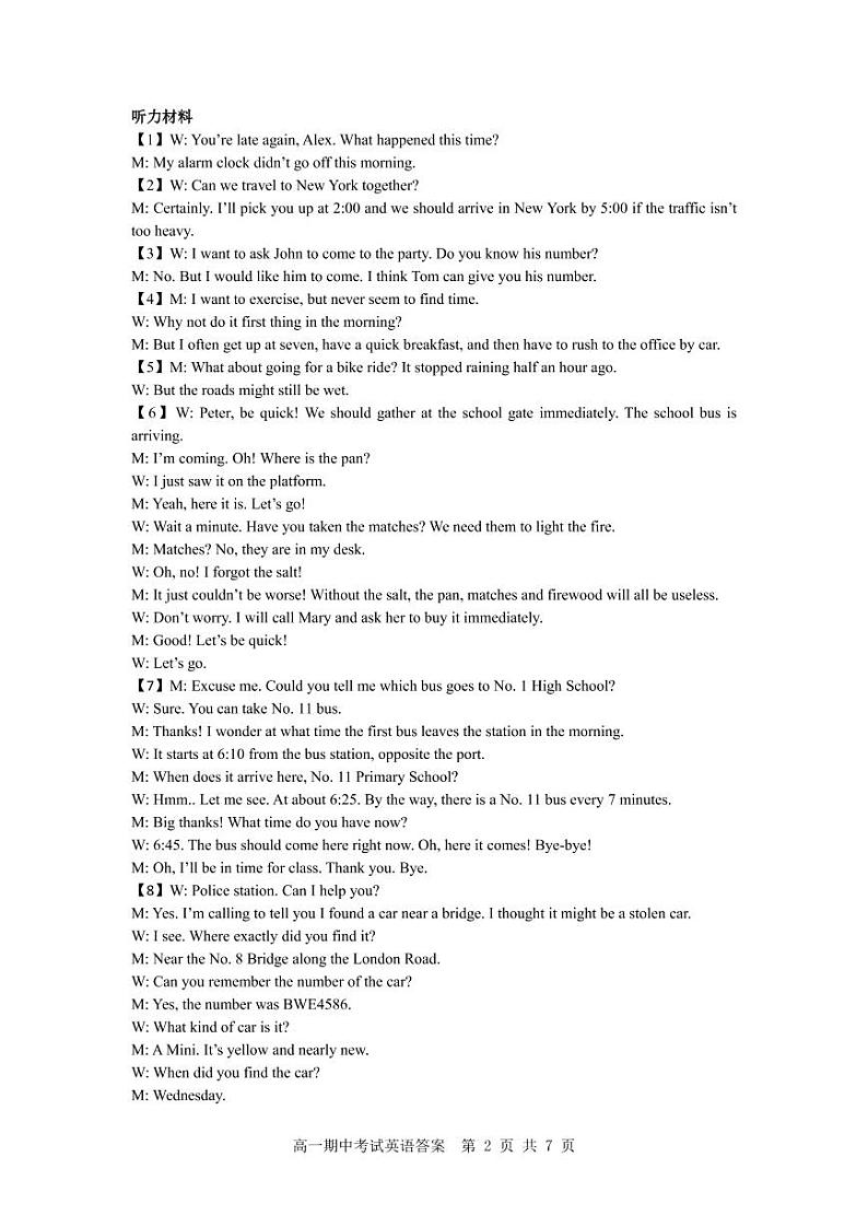 高一下学期期中考试英语试卷答案第2页