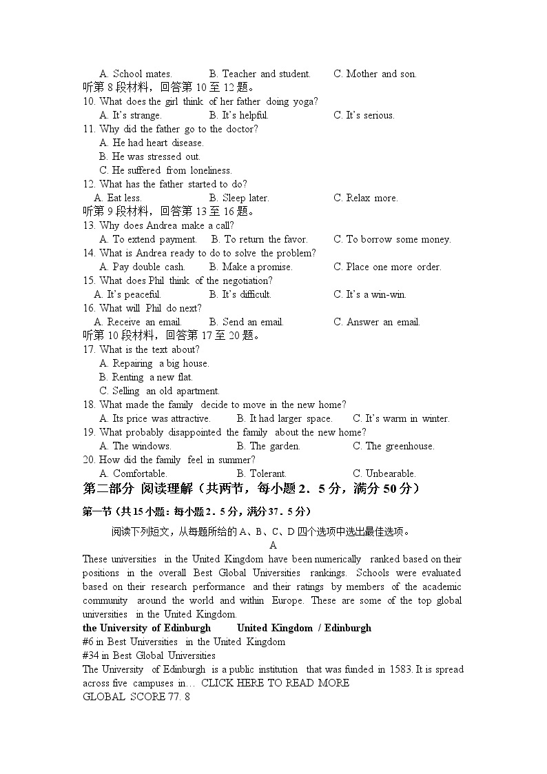2023武汉部分重点中学高一下学期期中联考试题英语含答案02