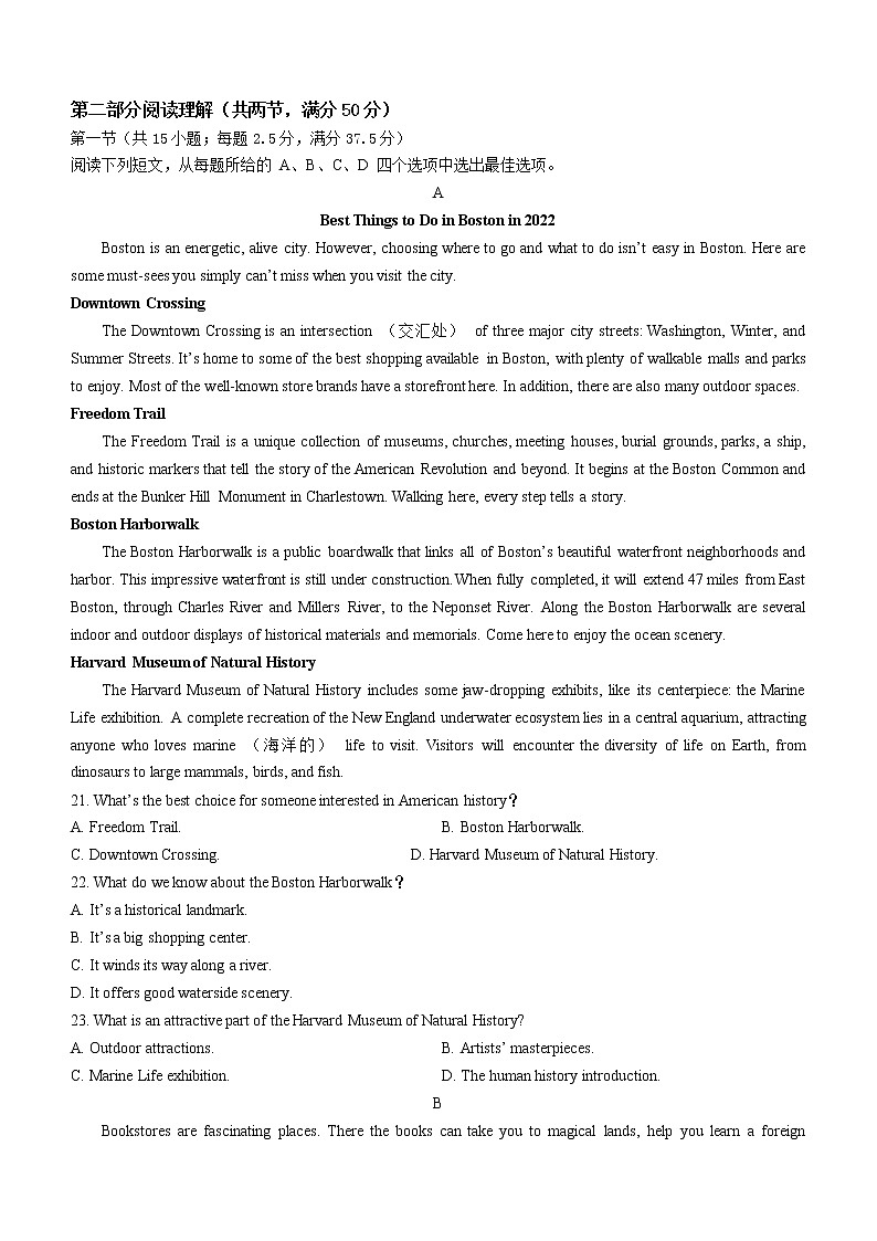 2023宁波三锋教研联盟高一下学期期中联考英语试题含答案03