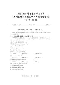 2022-2023学年湖北省武汉市新洲区部分学校高二下学期期中考试 英语 PDF版