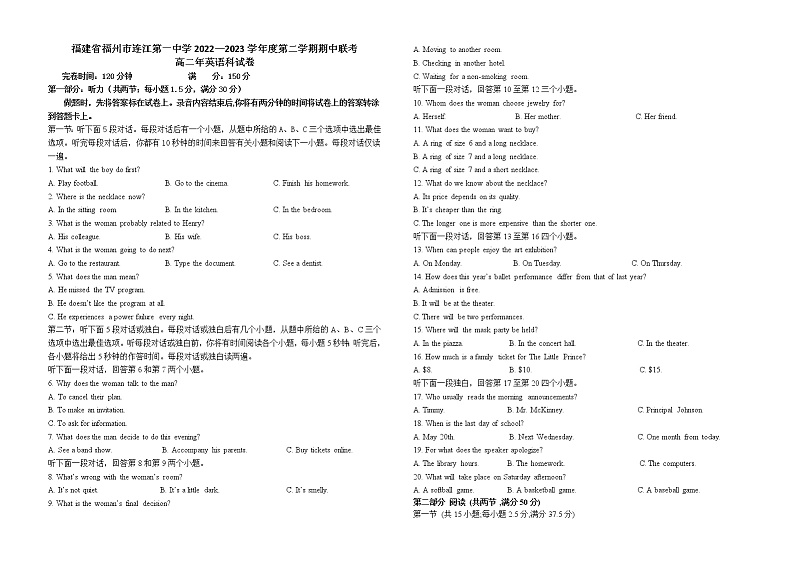 福建省福州市连江第一中学等学校2022-2023学年高二下学期4月期中联考英语试题01