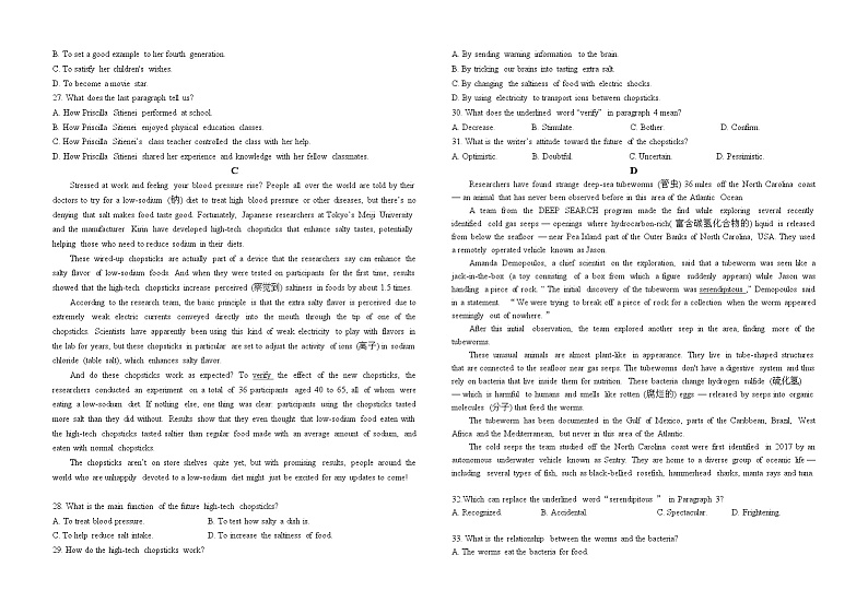 福建省福州市连江第一中学等学校2022-2023学年高二下学期4月期中联考英语试题03