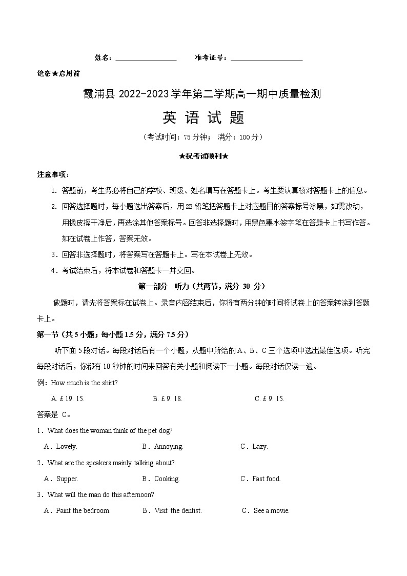 高一英语试题第1页