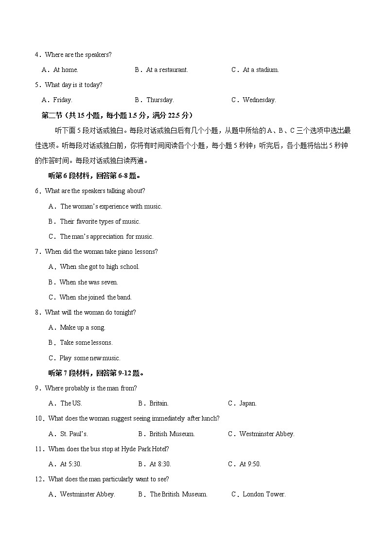 高一英语试题第2页