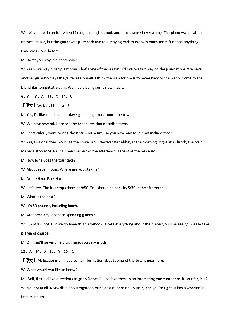 高一英语试题参考答案及评分标准第2页