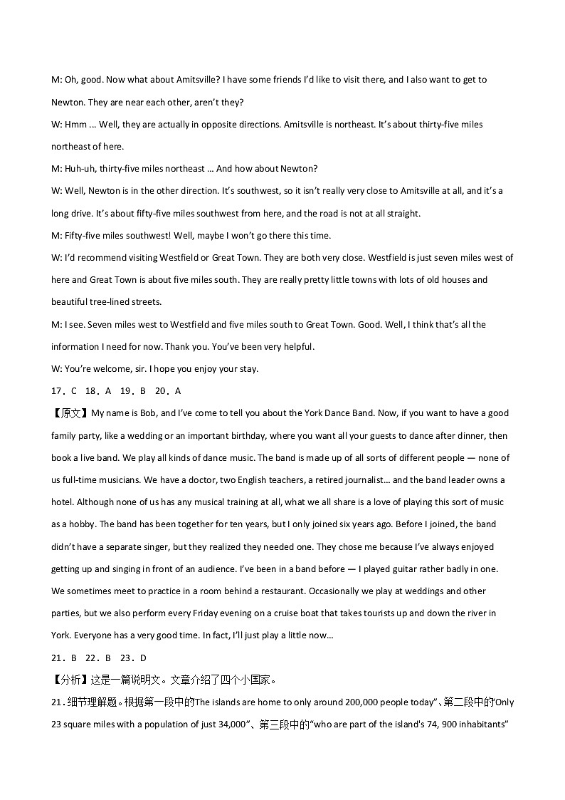 高一英语试题参考答案及评分标准第3页