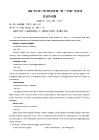 广东省揭阳市三所中学2022-2023学年高二下学期4月期中联考英语试题