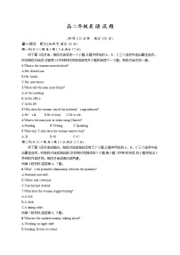 河北省邯郸市魏县第五中学2022-2023学年高二下学期4月期中英语试卷