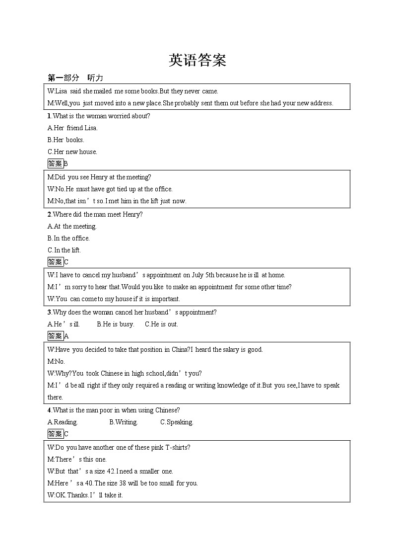 河北省邯郸市魏县第五中学2022-2023学年高二下学期4月期中英语试卷01