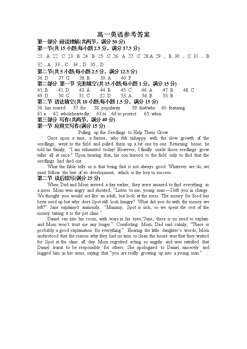 河南省郑州市六校联盟2022-2023学年高一下学期4月期中期中考试英语试题01