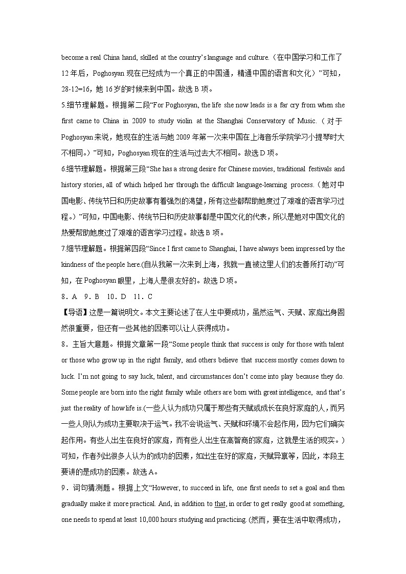 河南省周口市沈丘县长安高级中学2022-2023学年高二下学期期中英语试题02