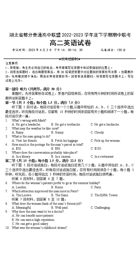 湖北省部分普通高中联盟2022-2023学年高二下学期期中联考英语试题第1页