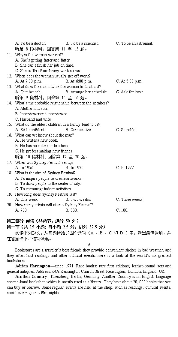 湖北省部分普通高中联盟2022-2023学年高二下学期期中联考英语试题第2页
