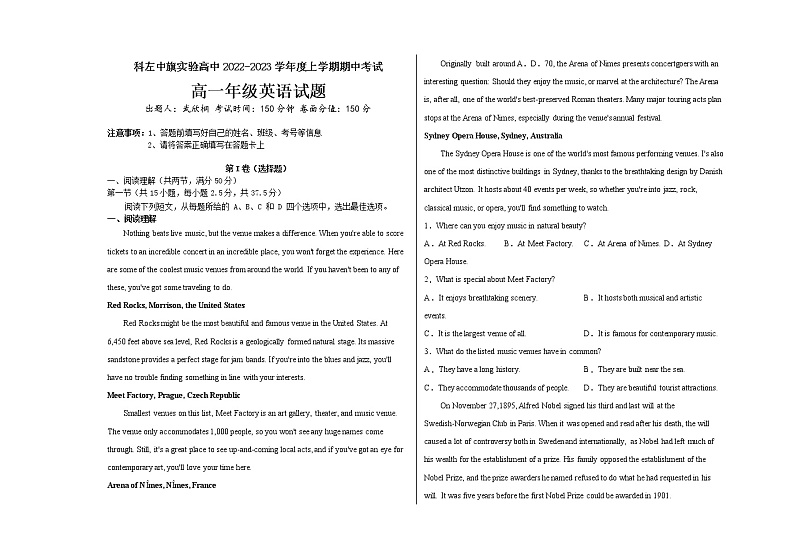 内蒙古科尔沁左翼中旗实验高级中学2022-2023学年高一下学期期中英语试卷01