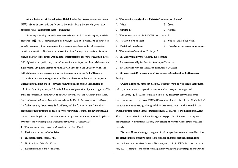 内蒙古科尔沁左翼中旗实验高级中学2022-2023学年高一下学期期中英语试卷02