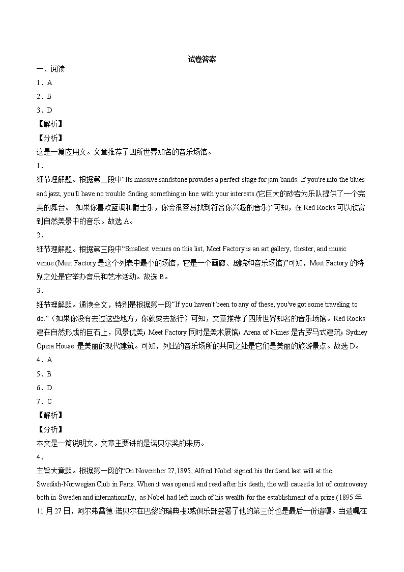 内蒙古科尔沁左翼中旗实验高级中学2022-2023学年高一下学期期中英语试卷01