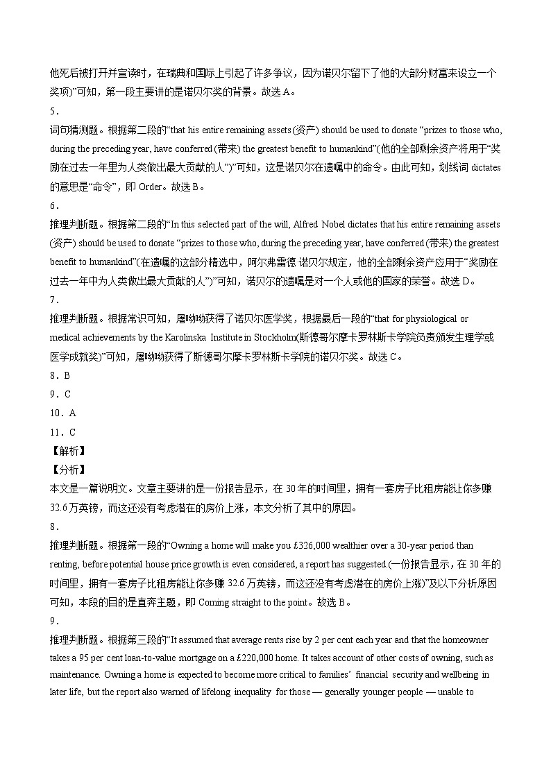 内蒙古科尔沁左翼中旗实验高级中学2022-2023学年高一下学期期中英语试卷02