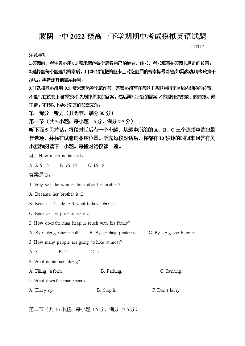 山东省临沂市蒙阴县第一中学2022-2023学年高一下学期期中考试模拟考英语试题01