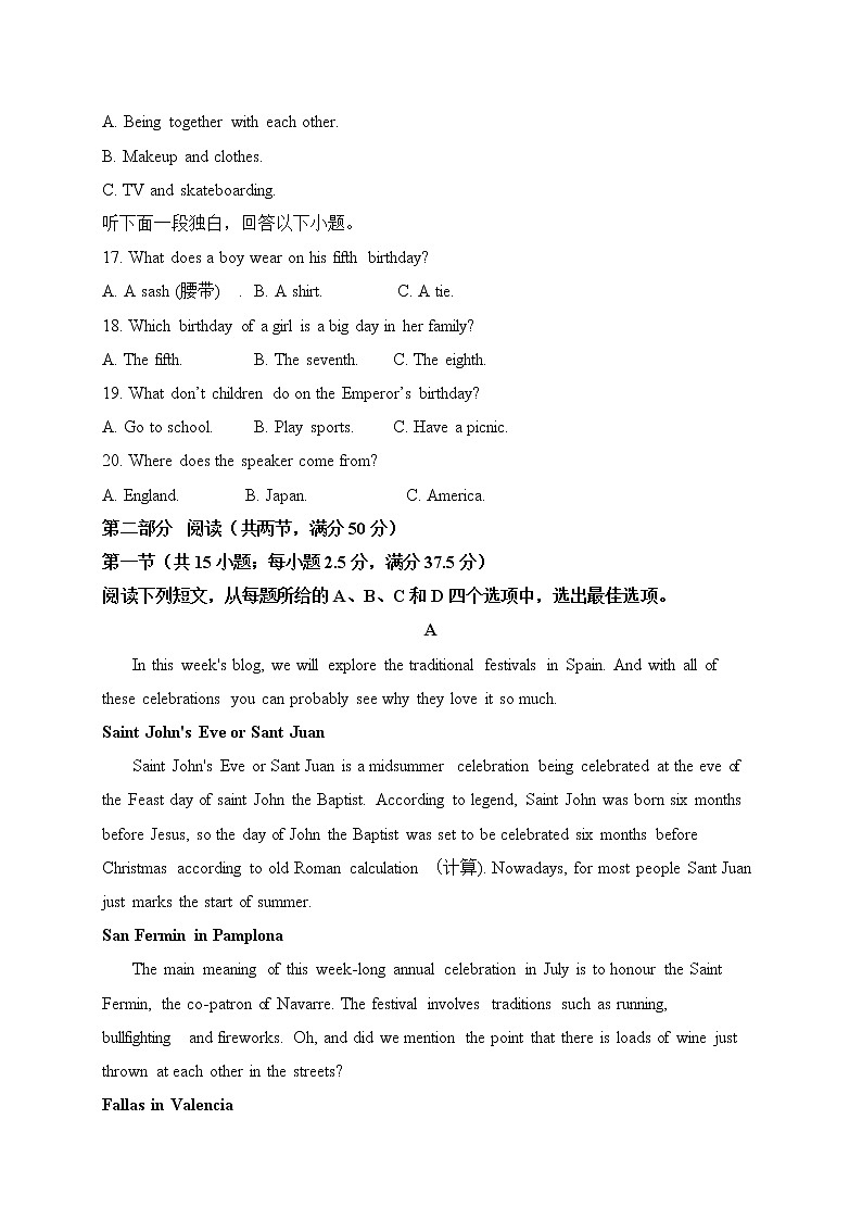 山东省临沂市蒙阴县第一中学2022-2023学年高一下学期期中考试模拟考英语试题03