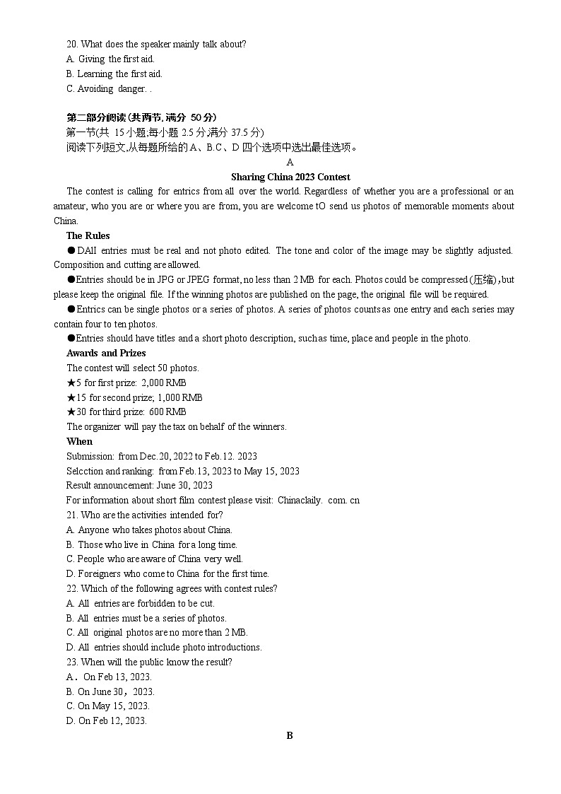 陕西省西安市莲湖区2022-2023学年度第二学期期中统考高一英语word版 试题第3页