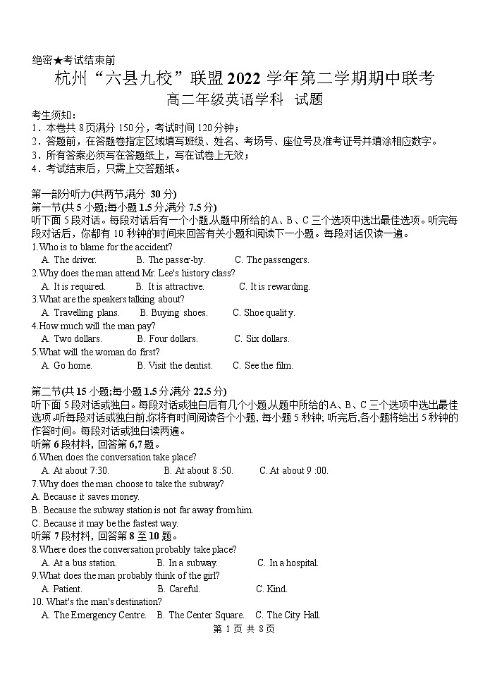 浙江省杭州市六县九校联考2022-2023学年高二下学期4月期中英语试题01