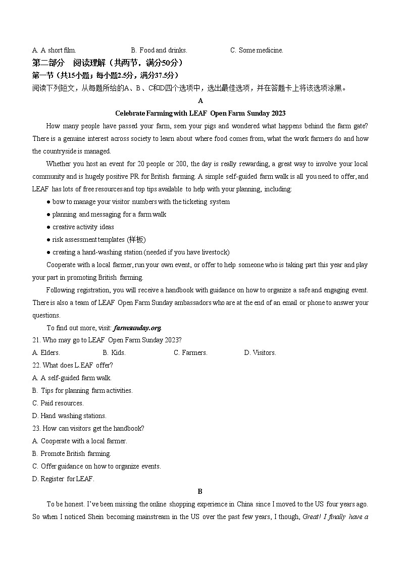 浙江省七彩阳光联盟2022-2023学年高二下学期4月期中英语试题第3页
