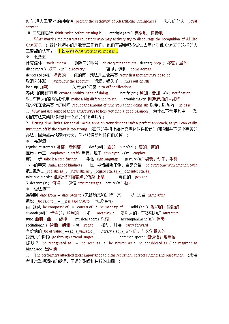 20230414-高一衢温5+1（期中考）知识点汇总答案第2页