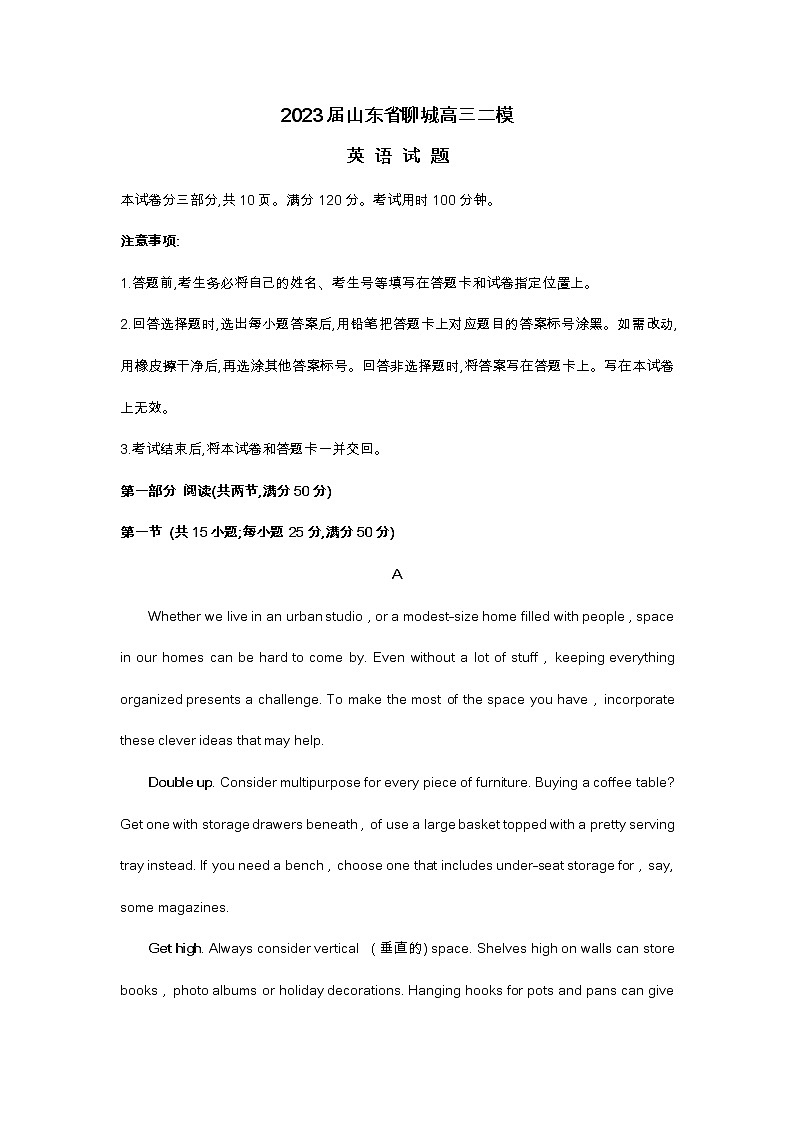 2023届山东省聊城高三二模英语试题及答案01