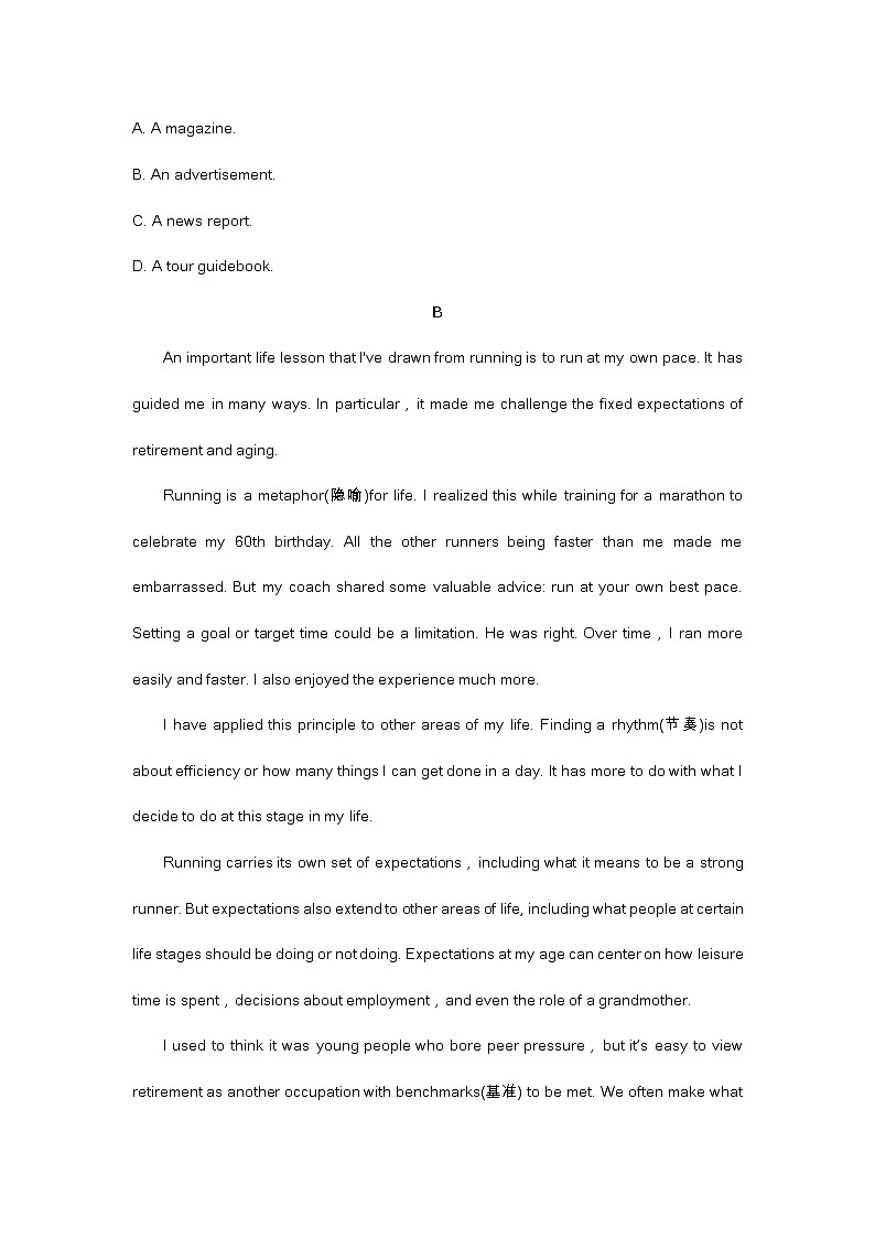 2023届山东省聊城高三二模英语试题及答案03