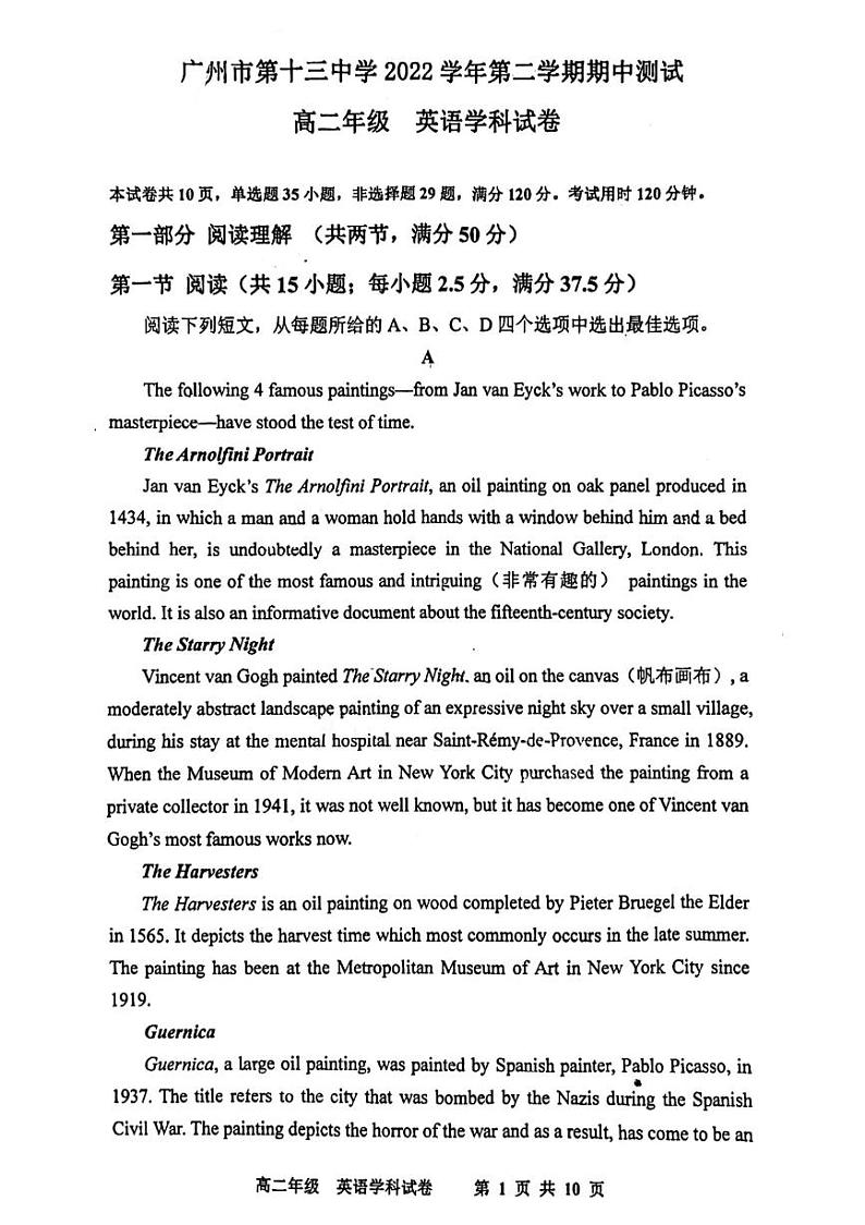 广东省广州市越秀区第十三中学2022-2023学年高二下学期期中考试英语试题第1页