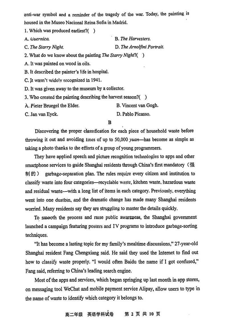 广东省广州市越秀区第十三中学2022-2023学年高二下学期期中考试英语试题第2页
