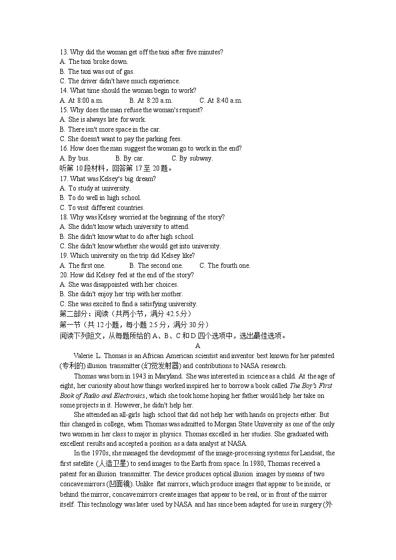 江苏省泰州中学2022-2023学年高一下学期期中考试英语试卷第2页