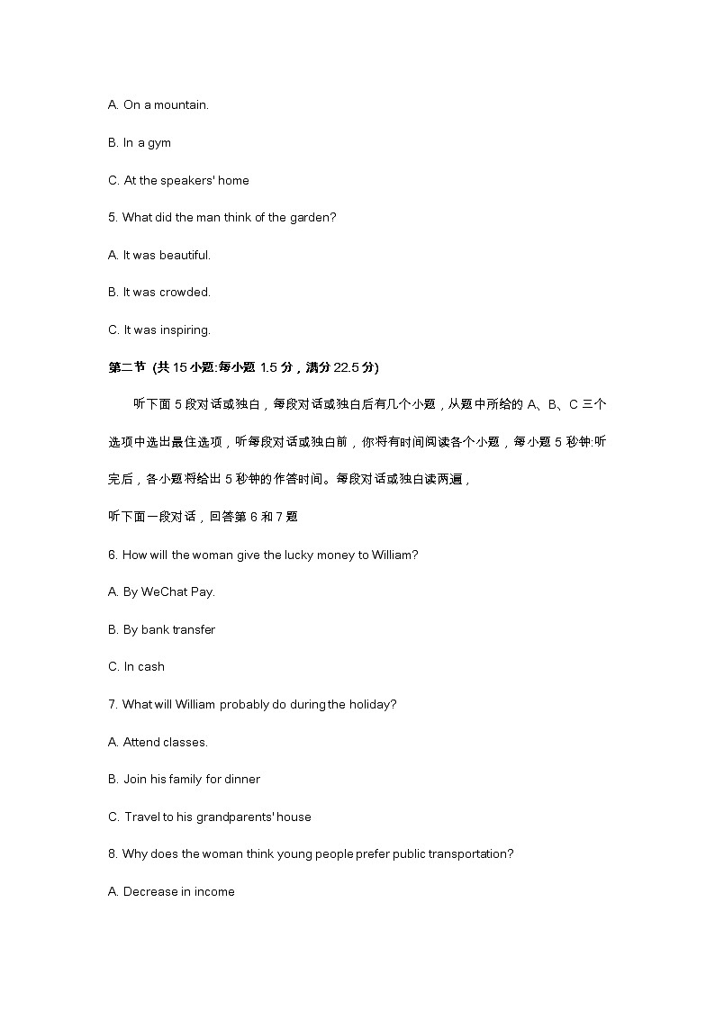 2023年浙江省宁波高三二模英语试题及答案第2页